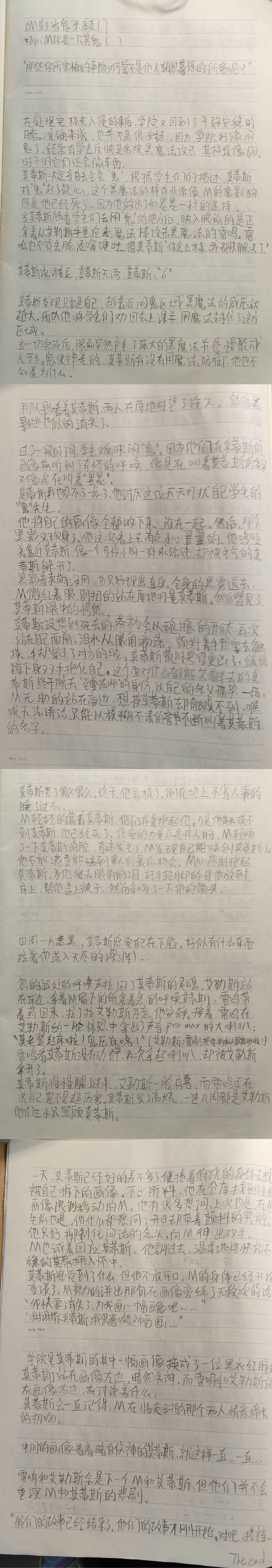 这我难得写完整一篇文,而且还写了两篇。求夸夸。 1