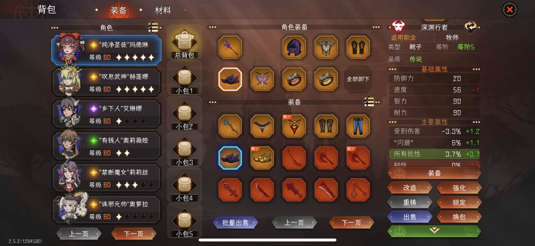装备属性比较问题 2