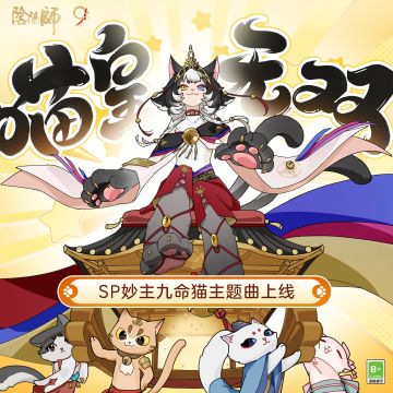 ☆冰火永烬·九周年主题曲上线☆