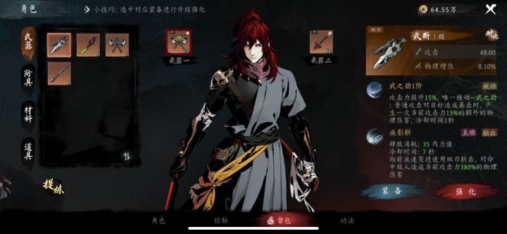 如题哪个武器属性好？截图