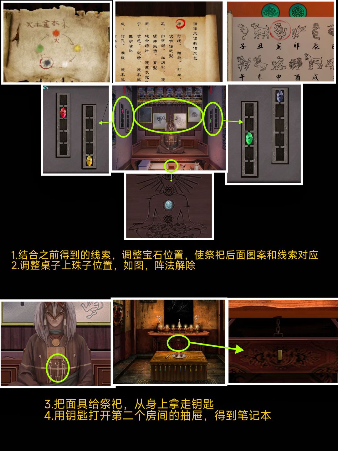 解谜游戏《阿姐鼓》第六章风雨停详细攻略 6