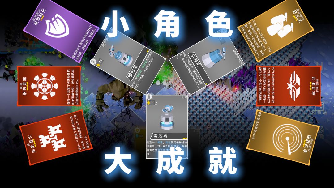 小角色，大成就！2026年，用机枪塔+镭射塔+雷达塔征服地狱30波！截图