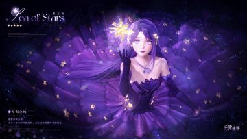 🎬奇想映像 | 星之海实机展示