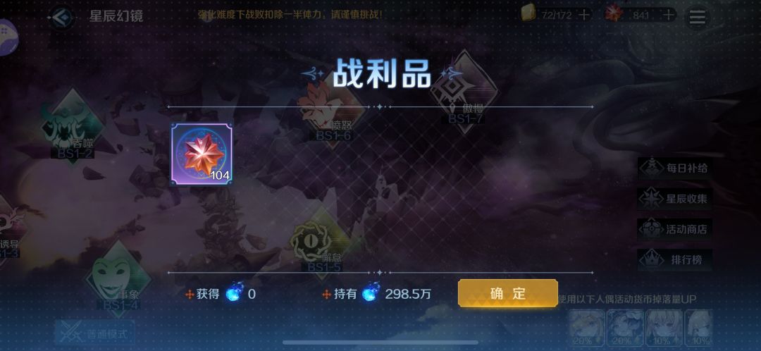 星辰幻境❌ 限时玛娜本✓ 2