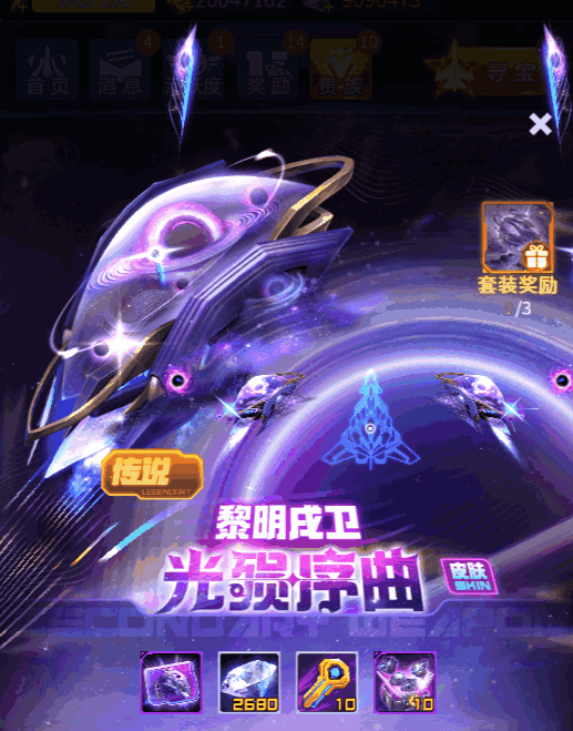 悦换码 3