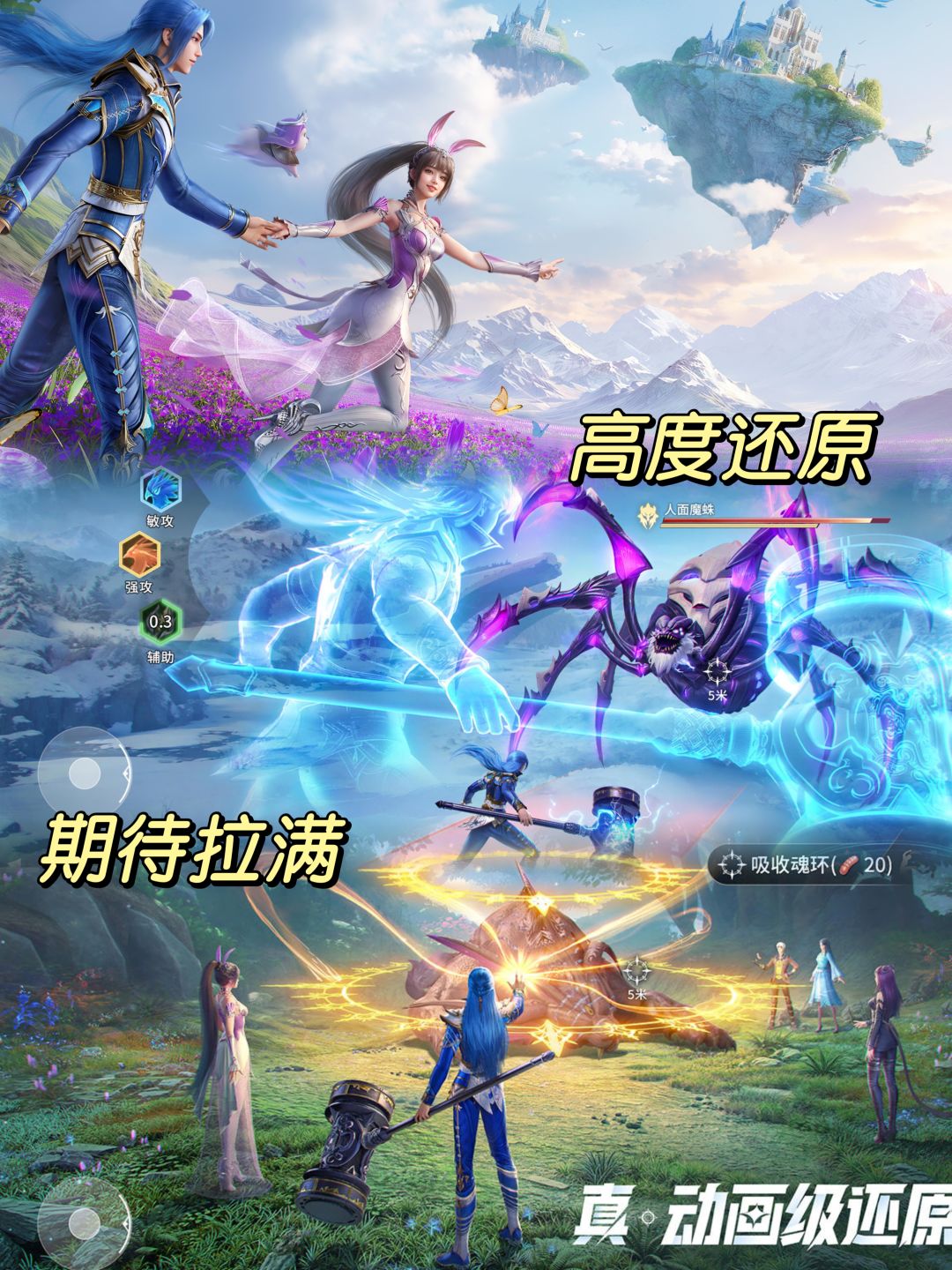 🔥梦回斗罗大陆❗️高度还原❗️3D写实MMORPG‼️ 2