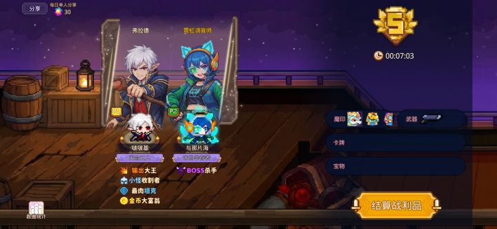 打卡!我的猎魔之路!截图