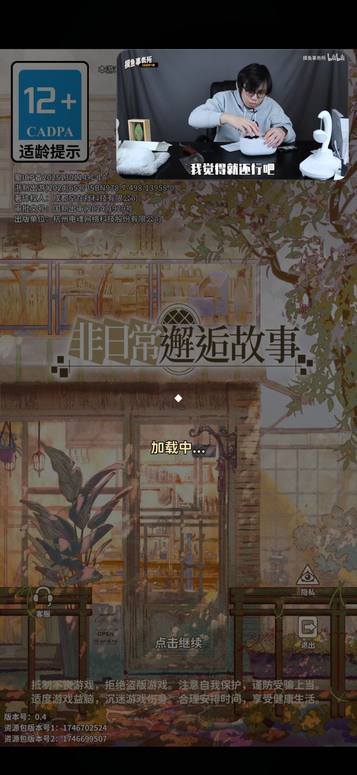 啊对对对,手动探险,给我弹出去了!!截图