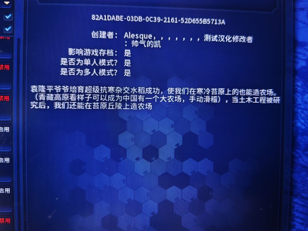 致敬袁隆平爷爷 3