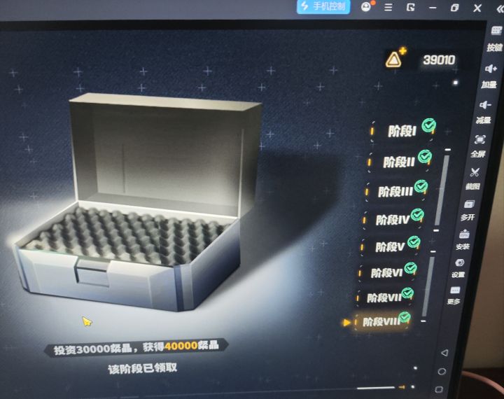 拿下4万粲晶截图
