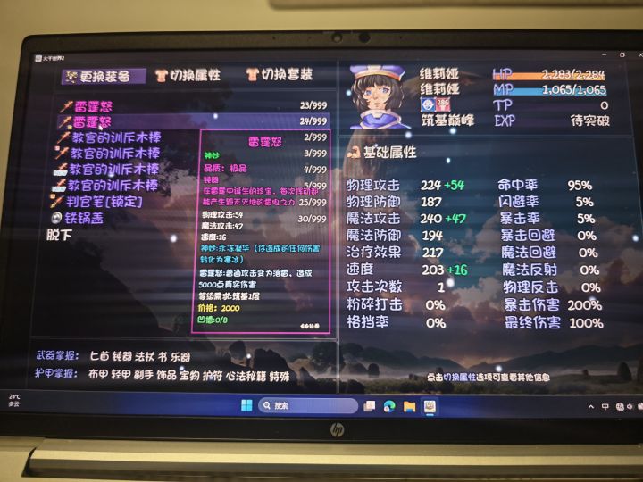 这有没有什么说法截图