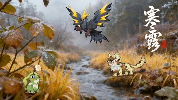 山海节气丨露染秋光，山海如画