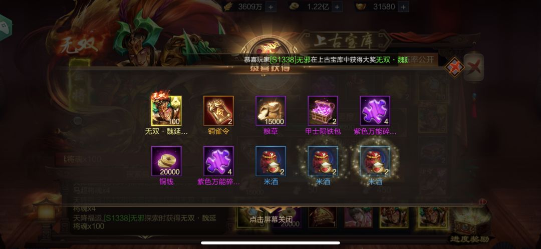 S1338 锦玉逆鳞 无邪 1