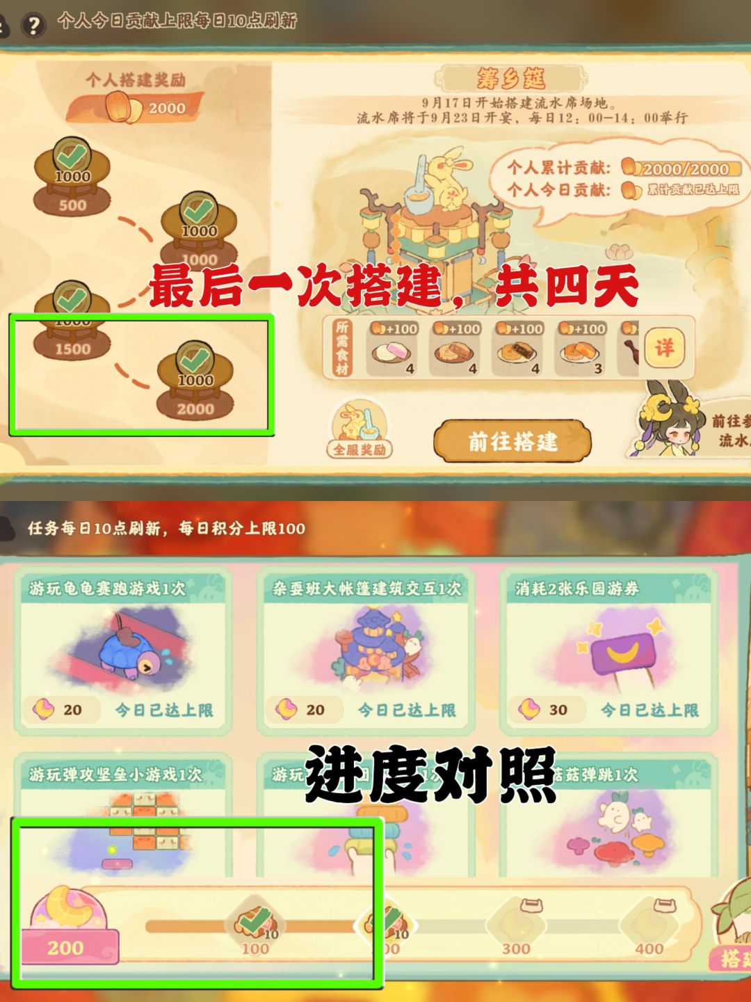 桃源|「华灯桂筵」第四日2.57w✅ 2