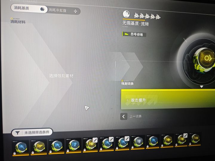 蚀刻有选择功能吗截图