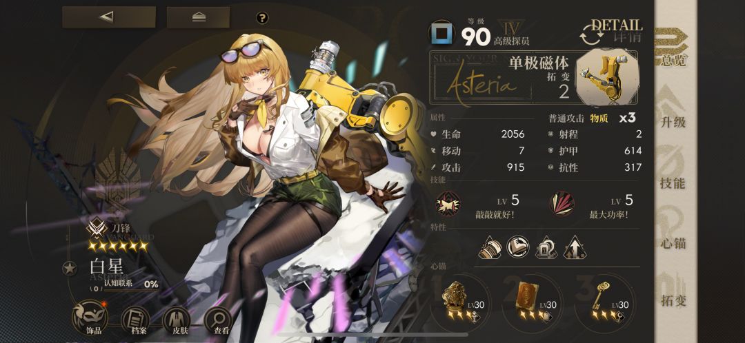 白星挺厉害的啊能再动还能AOE 很有打击感 2