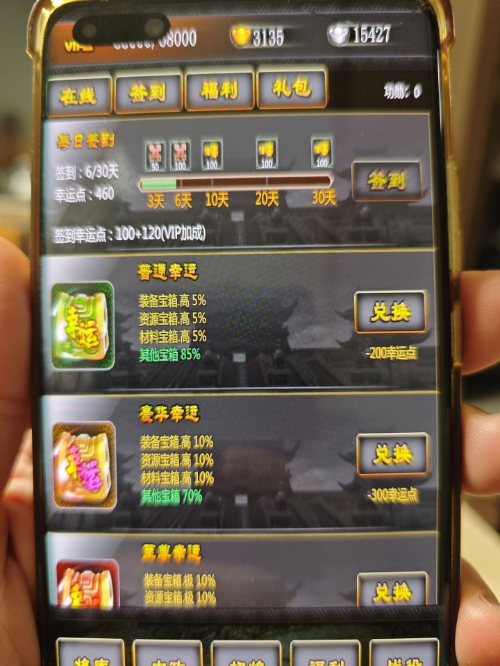 九月活动第三天截图