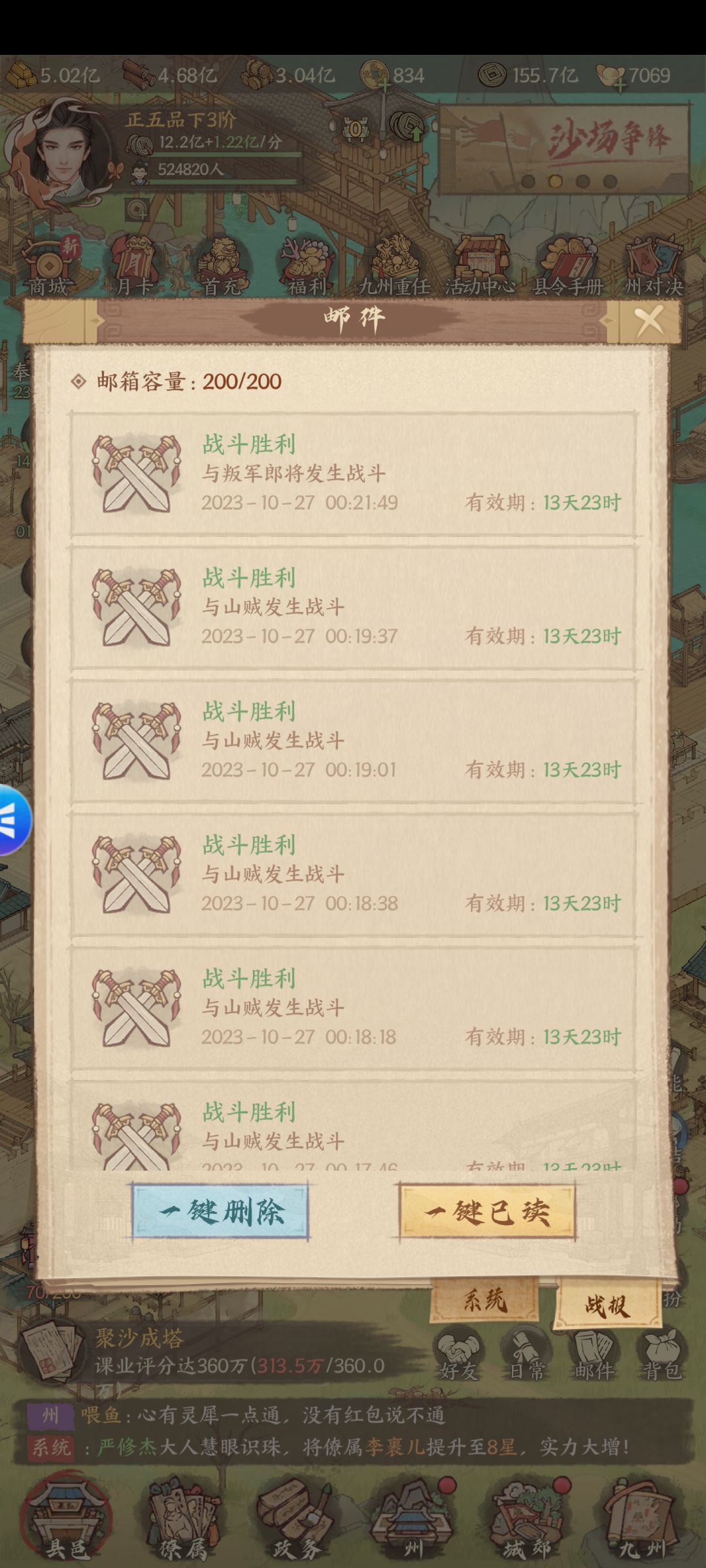 辣鸡游戏,骗氪逼氪,出了bug直接甩锅 5