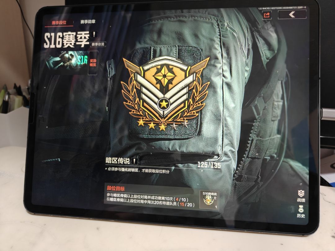 暗区突围打到暗区传说3颗星是不是有手就行 3