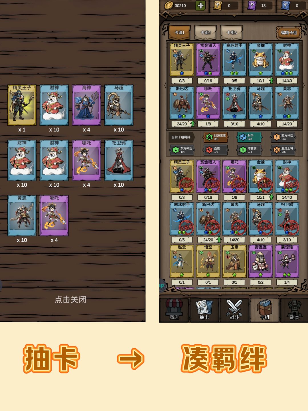 中西合璧，文体两开花❓塔防+肉鸽❗ 2