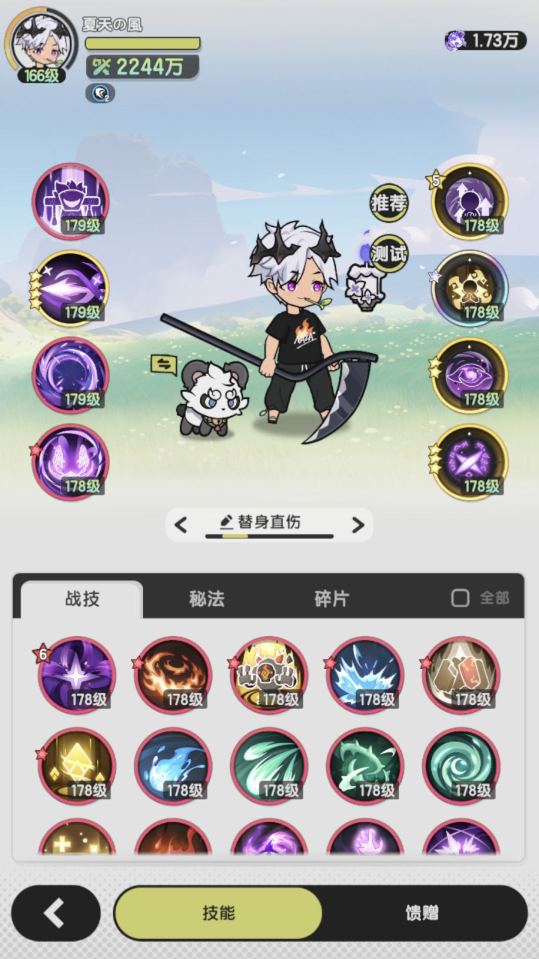 无限挑战-五转贤者配置推荐截图