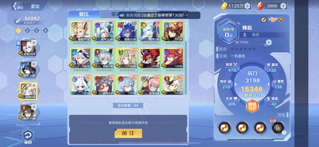 轮战星渊最后一关怎么打 2