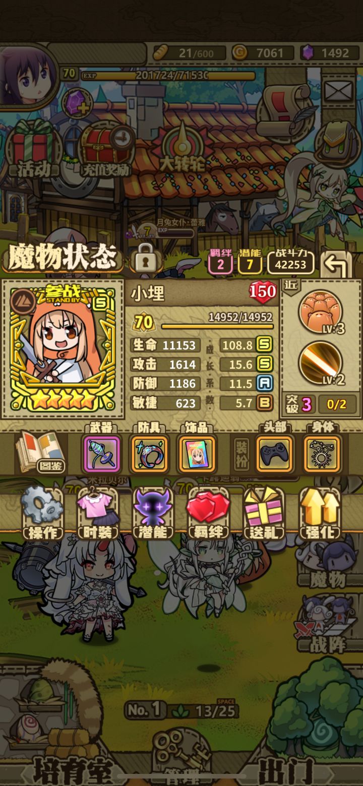 #牧羊人之心 目前培养最好的两只魔娘截图