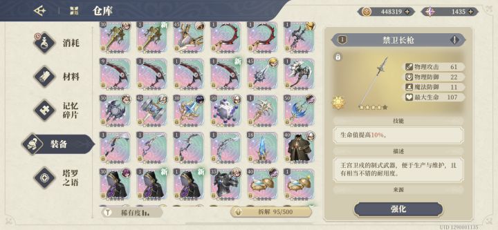 这武器。。我真的会谢截图
