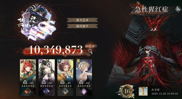 42天“老登”体验吐槽截图