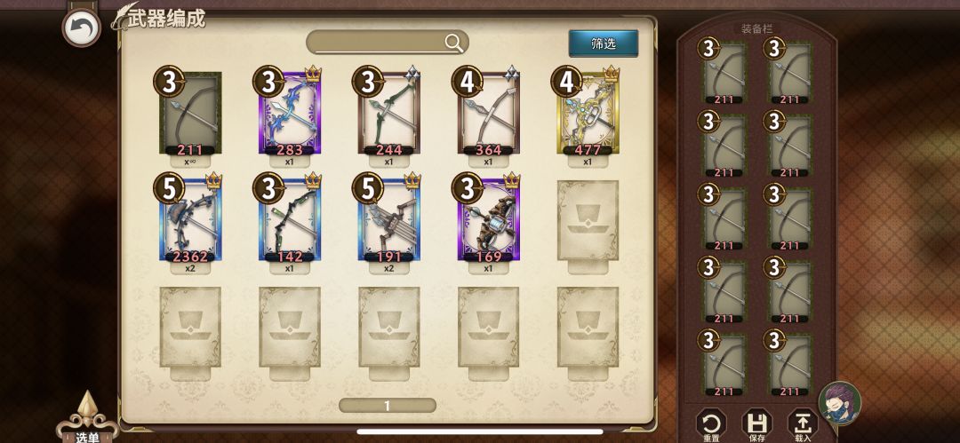 玩不来 2