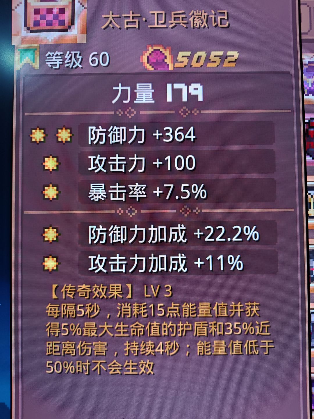 请教这样的装备,应该重铸哪两个词条 1