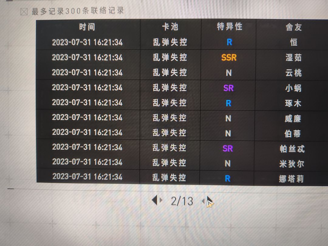 歪了呜呜呜 1