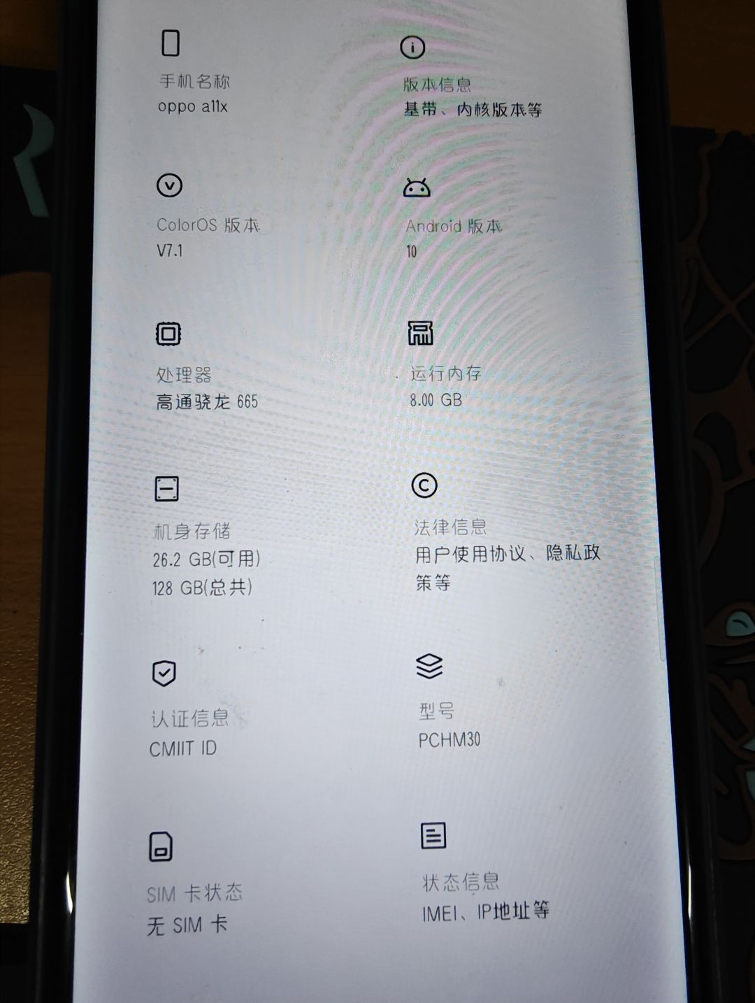 新设备首推纪念 2
