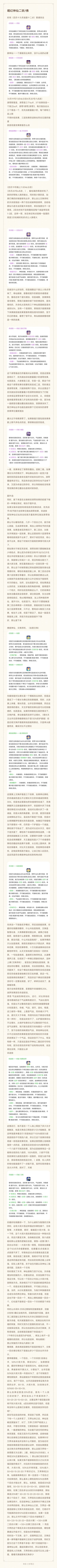 不正经攻略组,按照文本理解出的神仙讲解 2