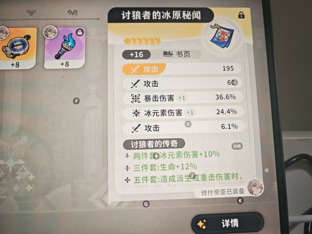 加好友互送体力 2