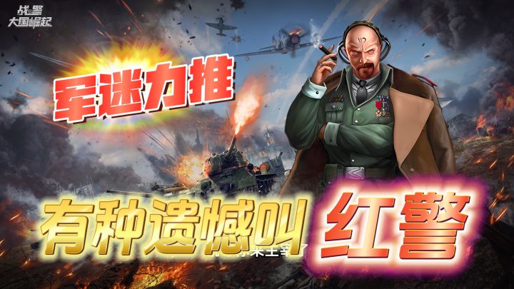 小时候痴迷的那款命令与征服,他回来了!截图