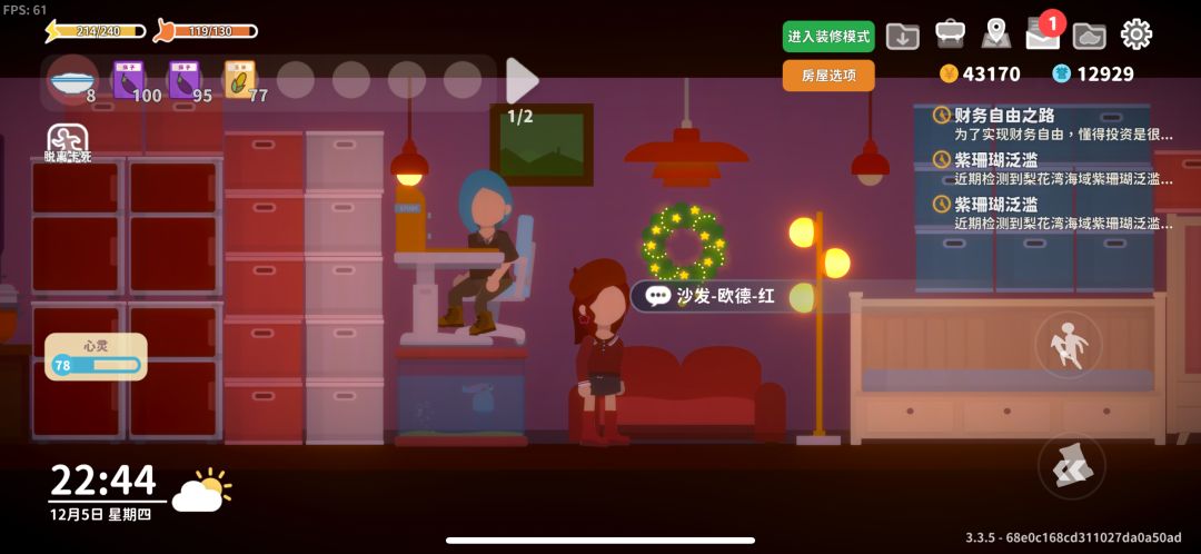 富乐结婚日常 1