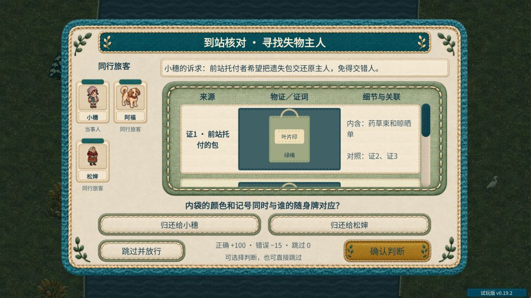 新版本更新! v0.19.2开发日志! 2