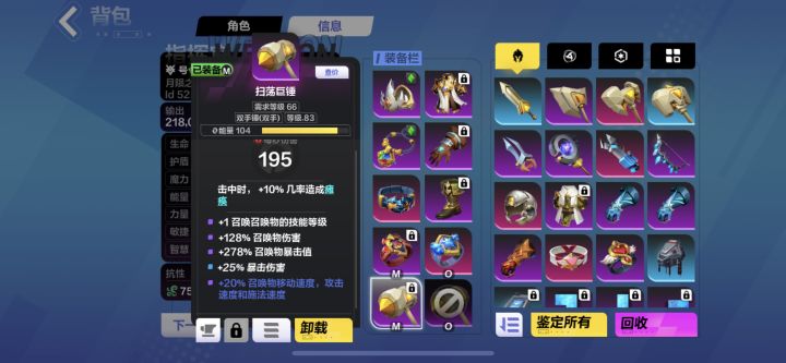 召唤1,现在刻7游泳,刚刚自己打造的这个武器,怎么样,毕业装备吗截图