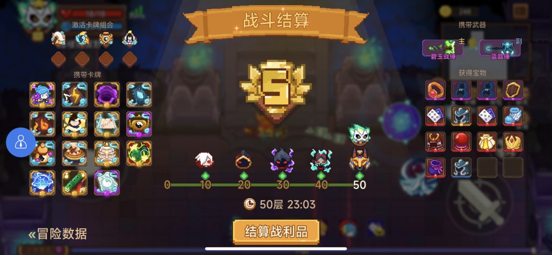 终于过一次黑塔了 1