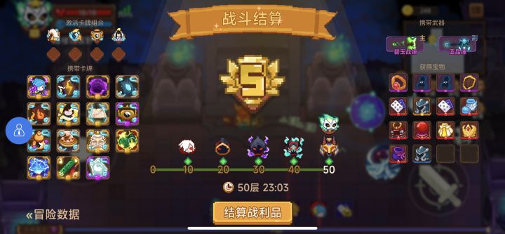 终于过一次黑塔了截图