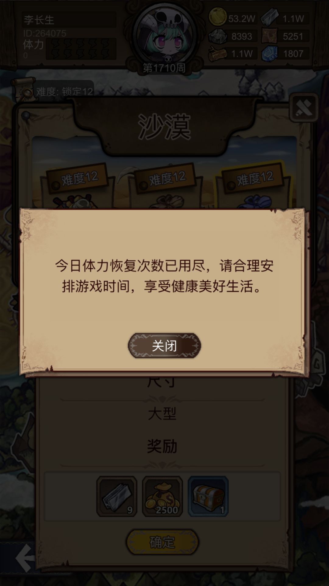 打卡第十三天 1