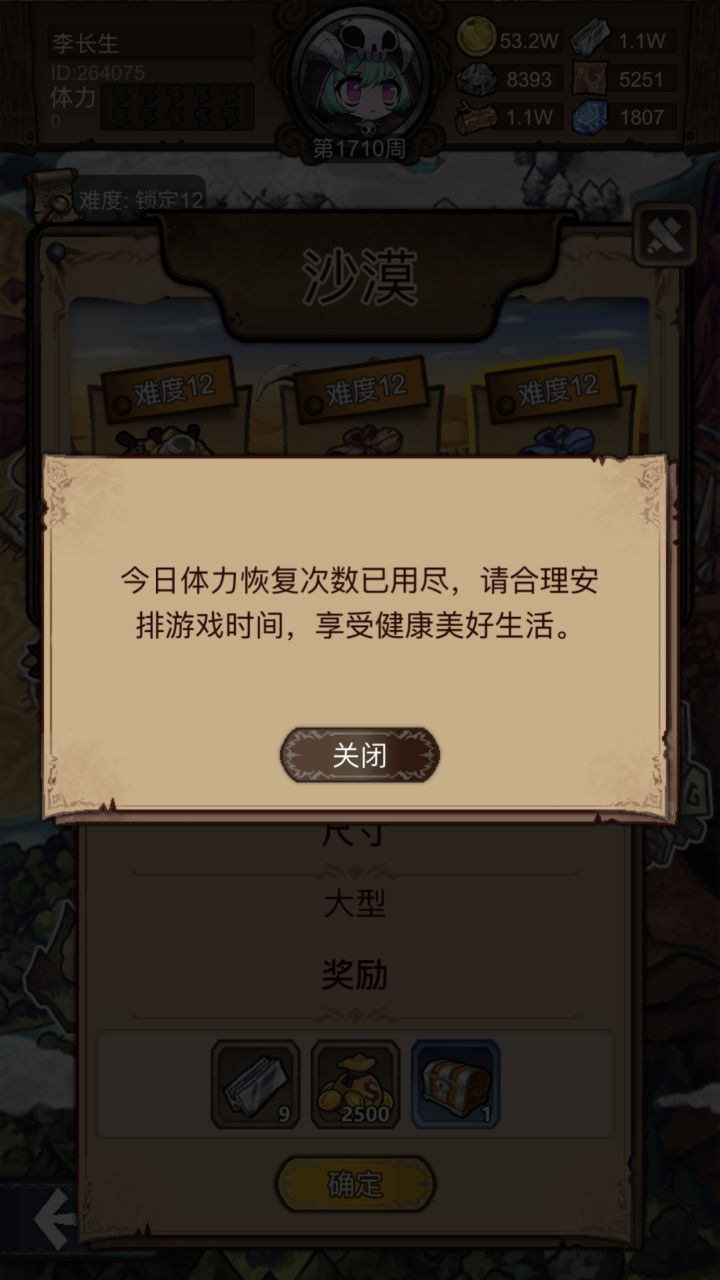 打卡第十三天截图