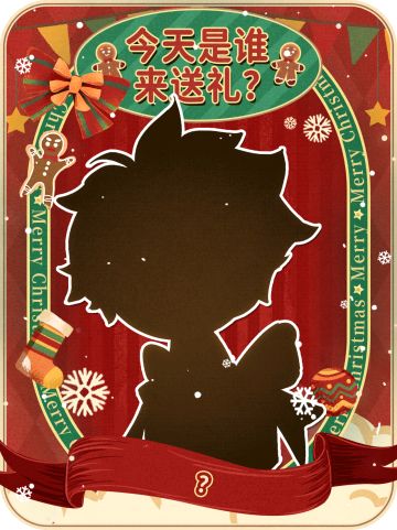 🎄Day2送礼球员揭晓