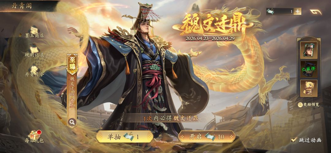 名将杀良心游戏,一抽就中皮肤 1