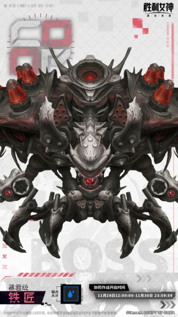 协同作战开始通知