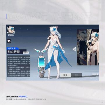 [版本前瞻]外观新功能——时装可替换部件