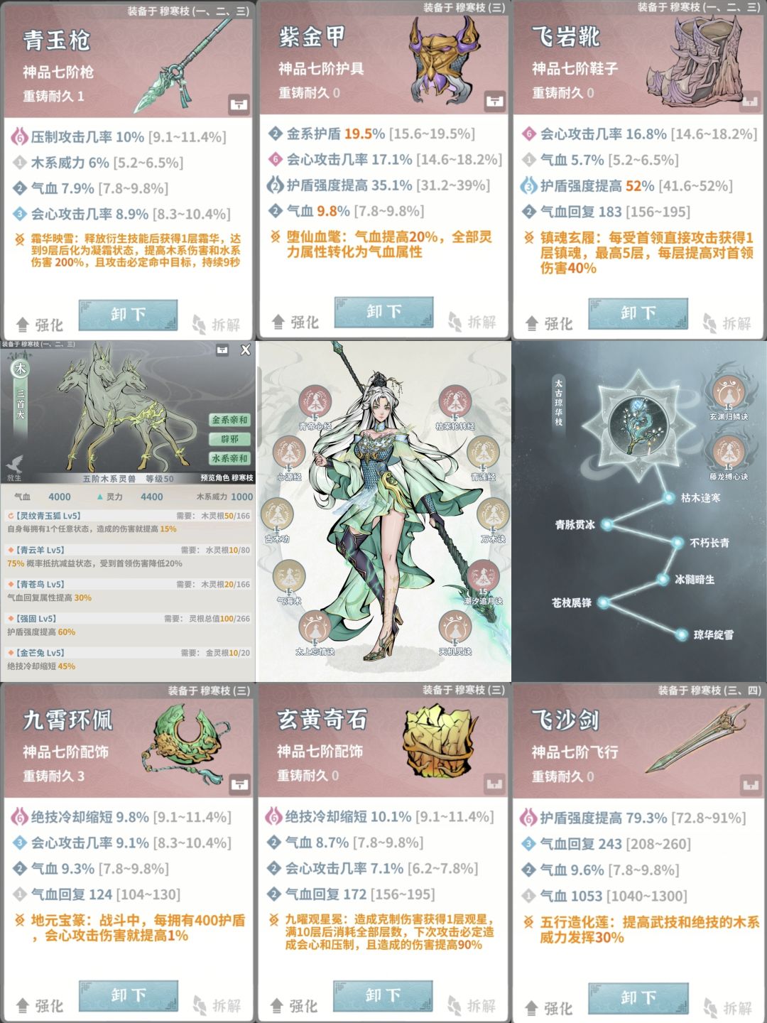 木枪一图流(散修之前盾流,之后抗性流) 2