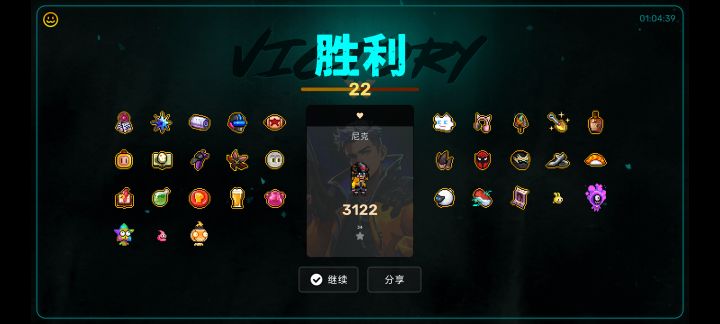 通关分享话题截图