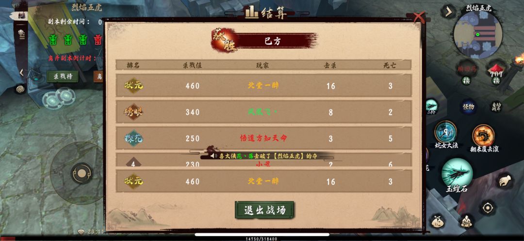 再评五虎活动 3